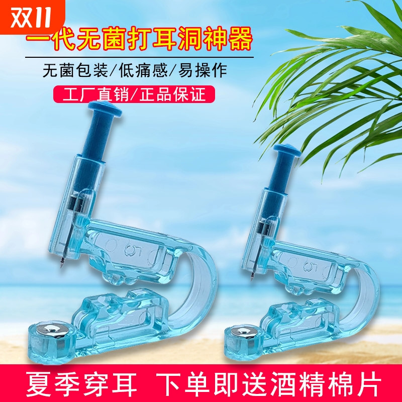 一次性防过敏耳洞打孔器钛钢