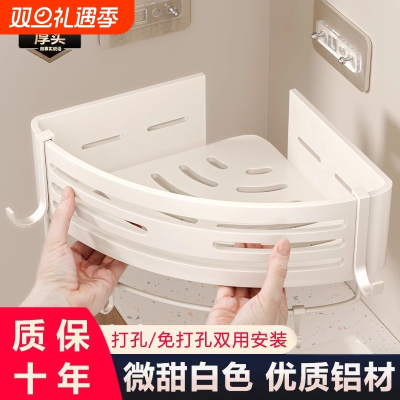 免打孔卫生间浴室置物架三角篮厕所墙上壁挂收纳架子墙角厨房好评