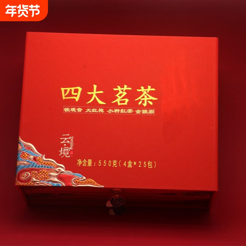 茶叶礼盒装送人四大茗茶金俊眉大红袍铁观音小种红茶组合组合装
