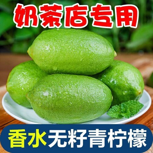 无籽香水柠檬1斤新鲜包邮