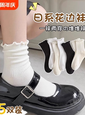 花边袜子女款春夏薄款纯棉中筒袜无骨堆堆袜白色jk长袜搭配小皮鞋
