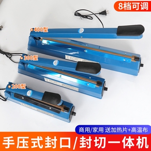 封口机小型家用塑料袋热合机月饼零食袋封压口机烫口商用茶叶热缩膜封切一体机封膜热封口切割机打包机
