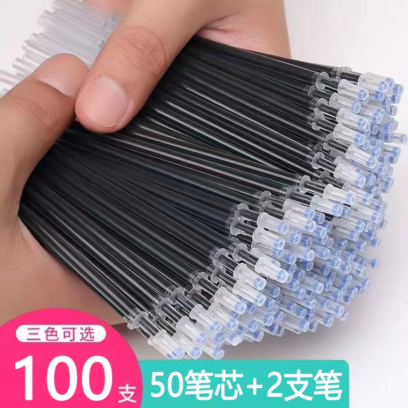中性笔笔芯专用笔芯学生用0.5MM碳素黑色考试水笔替芯签字水笔芯心圆珠笔红笔全针管初中生文具用品批发