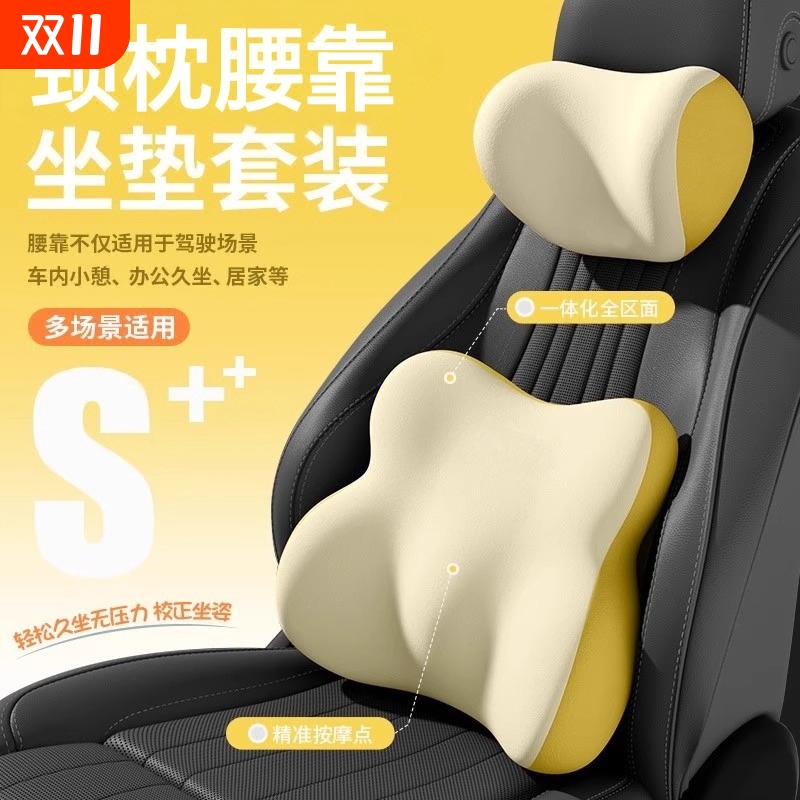 德国汽车腰靠头枕车载靠垫腰垫开车护腰神器座椅腰托护颈四季通用