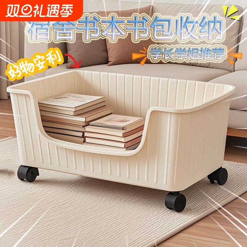 桌下书本收纳箱书包可移动滑轮书箱学生教室用收纳盒书架带轮宿舍