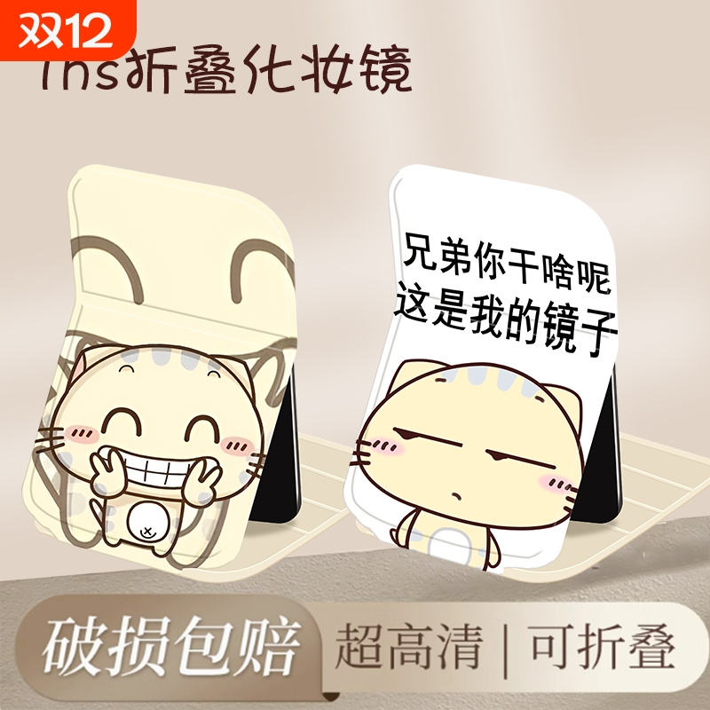 卡通CC猫学生折叠化妆镜