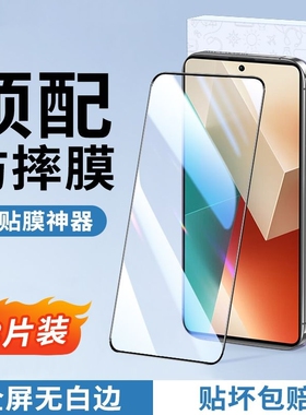 适用小米钢化膜15/14/13全屏黑边红米K80/K70/k60/k50prok40手机膜高清note14/13/12/11青春版10/9pro防爆13c