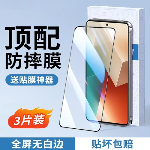 适用小米钢化膜15/14/13全屏黑边红米K80/K70/k60/k50prok40手机膜高清note14/13/12/11青春版10/9pro防爆13c