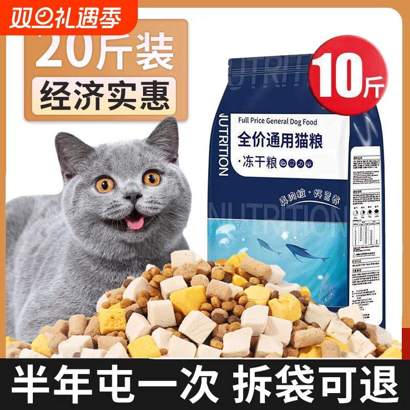 猫粮成猫10斤实惠装5kg增肥发胖不掉毛全期通用型猫咪粮鱼肉味