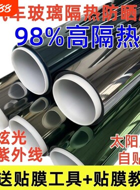 玻璃隔热膜挖机货车防紫外线贴膜