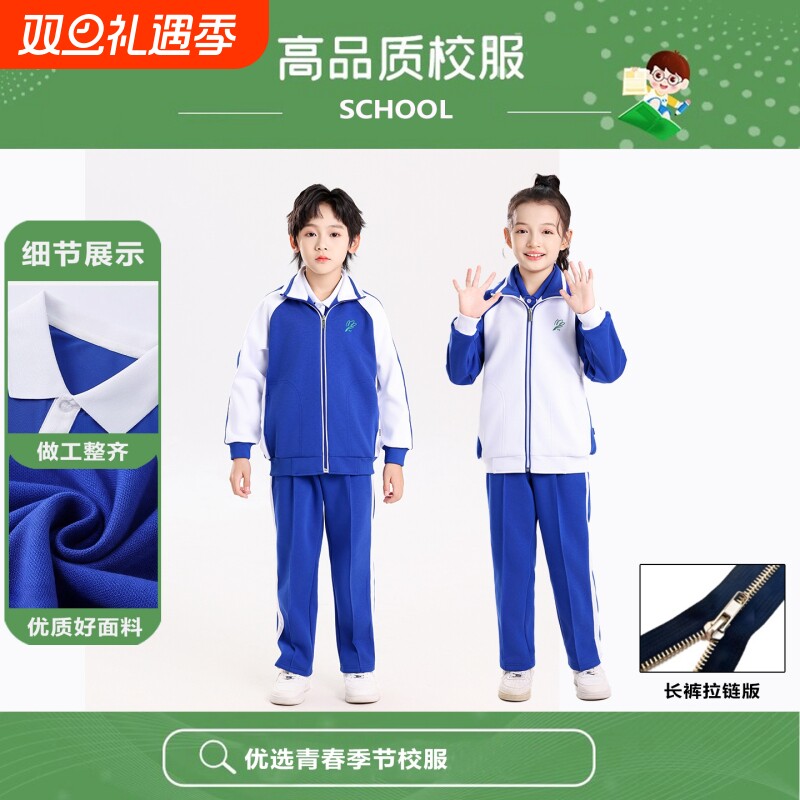 保暖加绒小学校服青春季节冬套装