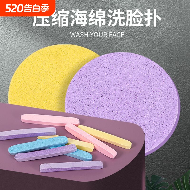 压缩加厚卸妆海绵洁面扑洗脸扑一次性洁面神器加厚海绵擦脸部清洁