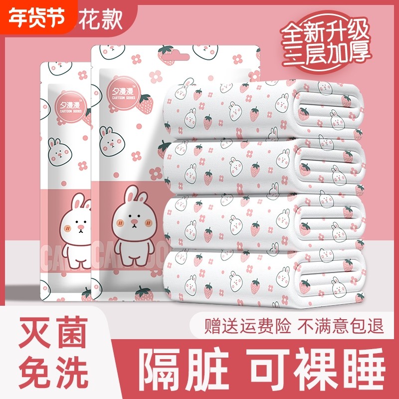 一次性床单被罩枕套酒店双人四件套装隔脏三件套加厚旅行必备浴巾,户外/登山/野营/旅行用品,一次性床单被套,淘宝优惠券,粉丝福利购,淘宝优惠卷