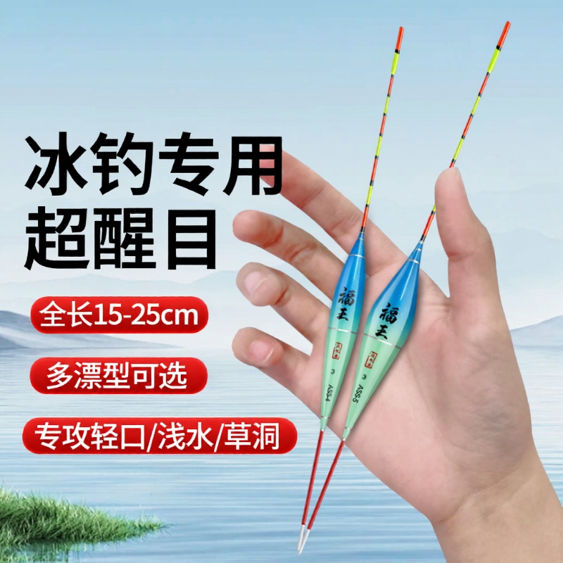 浅水浮漂纳米醒目加粗高灵敏