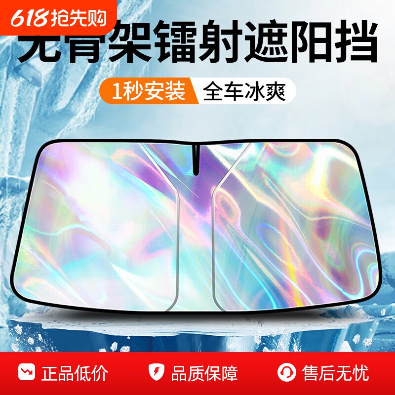 汽车遮阳挡板防晒隔热遮光帘档罩车内前挡玻璃板罩遮阳伞停车神器