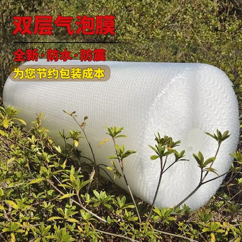 气泡膜卷装3050cm加厚泡泡纸