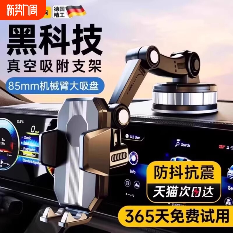 手机车载支架专用汽车仪表台车用固定支撑架旋转新款车上强力粘贴