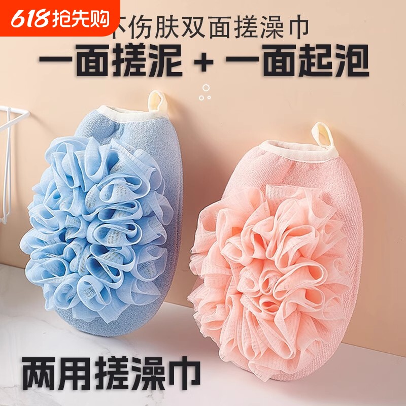 搓澡巾浴花二合一女士专用澡巾搓背家用沐浴手套洗澡神器两用双面