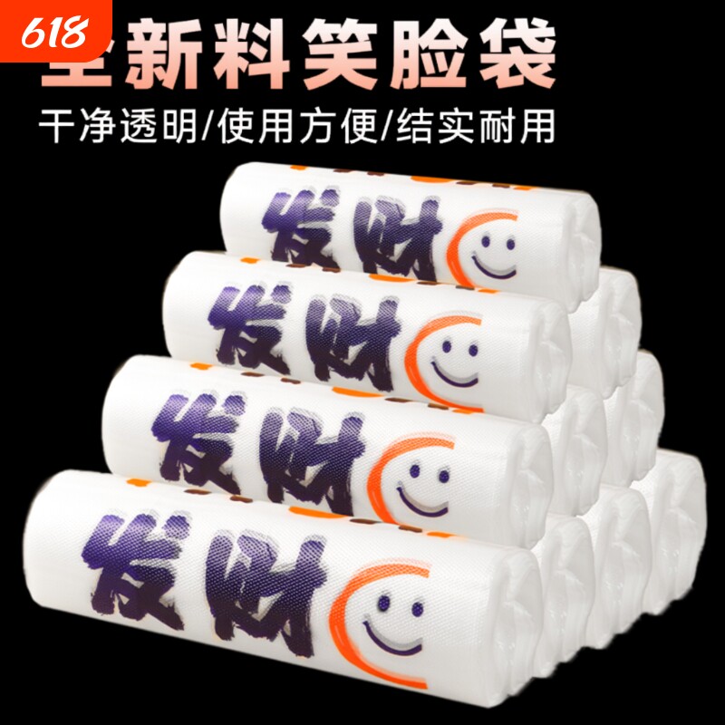 商用外卖打包袋塑料袋食品级超市手提袋加厚笑脸袋背心式保鲜密封