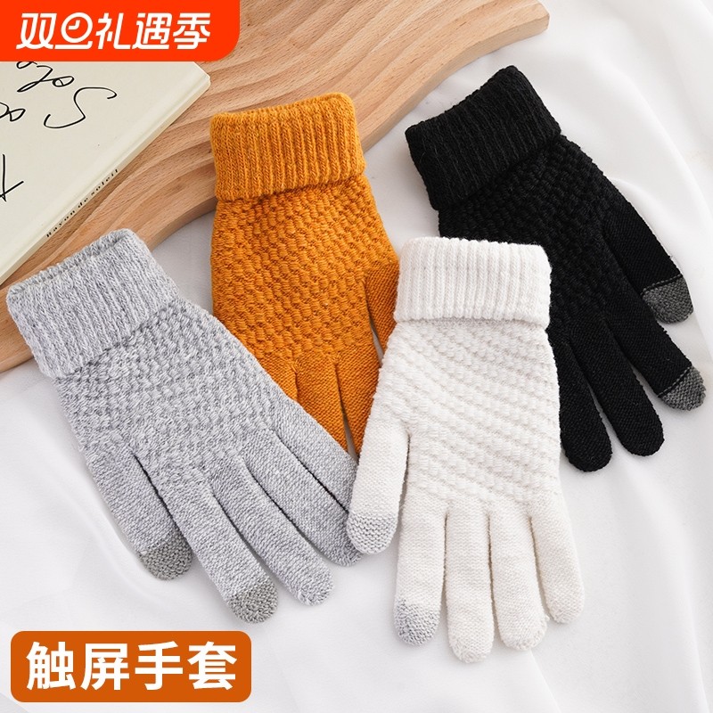 手套保暖加绒防寒学生触屏针织提花男骑行白色御寒双层纯色黑色