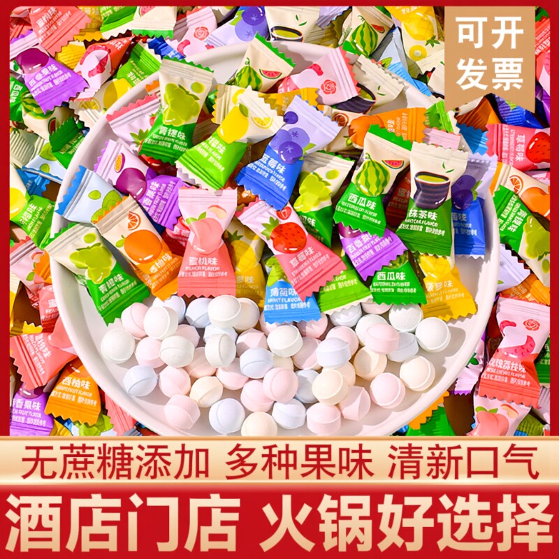维C无糖薄荷糖糖果含片清新口气酒店招待糖喜糖薄荷味小零食果味