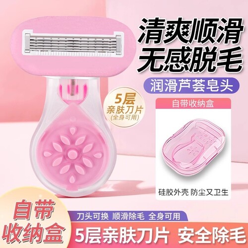 刮毛刀女士专用腋毛脱毛神器