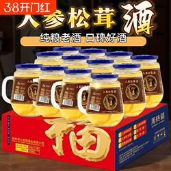 海森岛人参酒松茸鹿鞭鹿血虫草酒42°高粱玉米酒枸杞12瓶小把杯