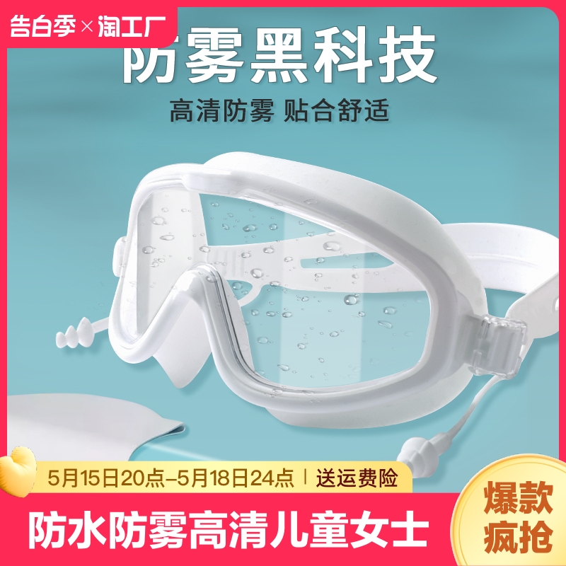 大框泳镜防水防雾高清儿童男女士专业成人潜水游泳眼镜泳帽套装