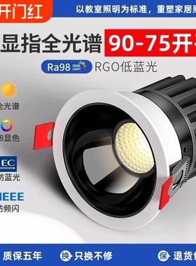 深杯防眩光射灯cob家用客厅嵌入式led灯天花筒灯75mm小山丘洗墙灯