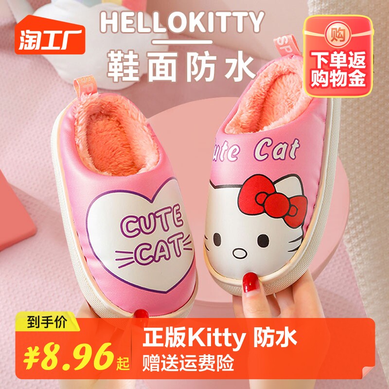 【正版授权】儿童棉拖鞋冬季防水女童卡通居家宝宝穿男童保暖棉鞋属于什么档次？
