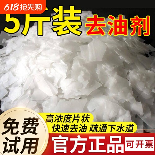强力去油污神器烧厨房专用片抽油烟机清洗剂去重油纯除油剂