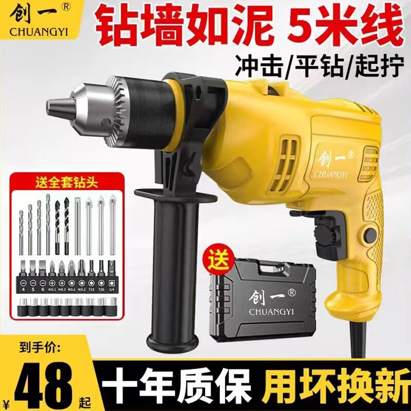 冲击钻多功能手电钻家用小型手枪钻螺丝刀220v大功率打混凝钻墙孔