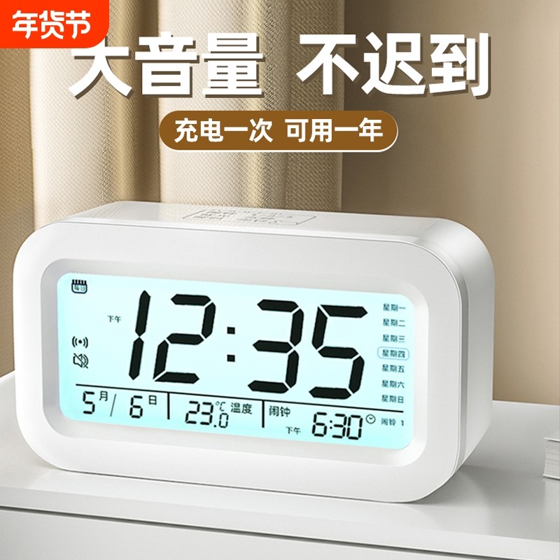 强力叫醒电子闹钟学生专用桌面儿童女孩男孩起床神器智能初中高中,家居饰品,台钟/闹钟,淘宝优惠券,粉丝福利购,淘宝优惠卷