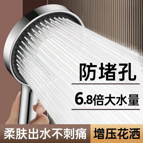 三档出水模式可拆洗不堵孔花洒