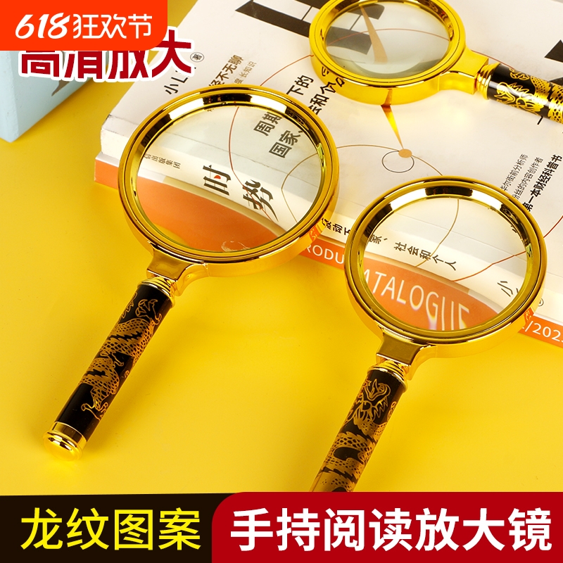 高清阅读20倍放大镜外框手持式光学便携式老人儿童读书超大观察