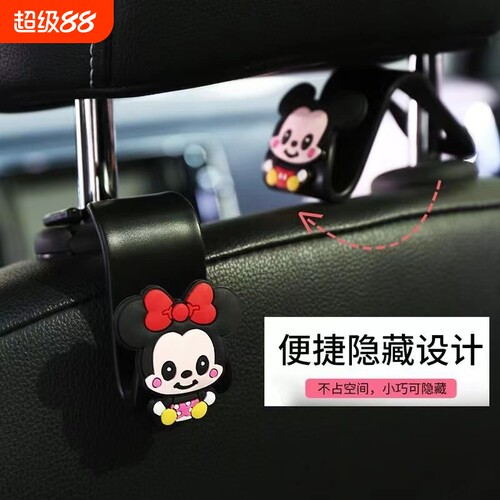 多功能汽车座椅挂钩|千人收藏