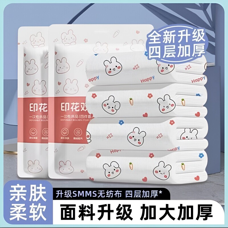 旅行一次性床单四件套装隔脏免洗加厚卧铺单人三件套酒店便携双人