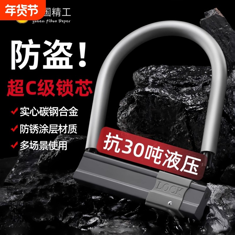 电动车专用防盗锁电瓶摩托车新款u型锁自行车山地单车车锁三轮车U