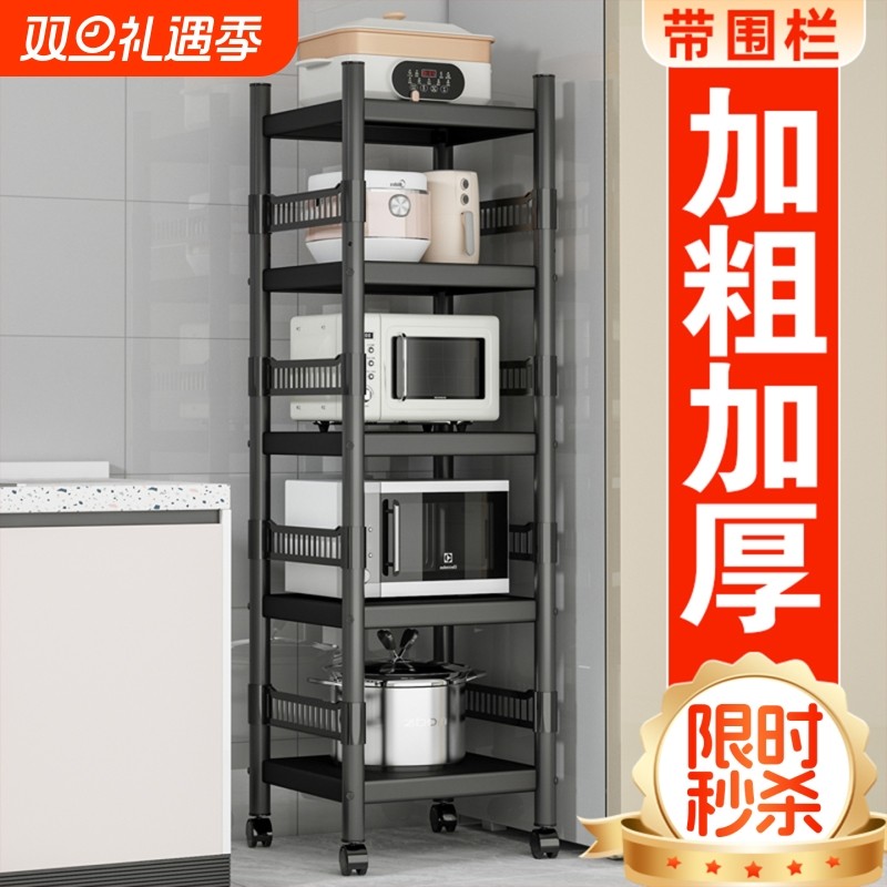 厨房多功能置物架落地多层冰箱侧夹缝收纳架微波炉家用储物架子