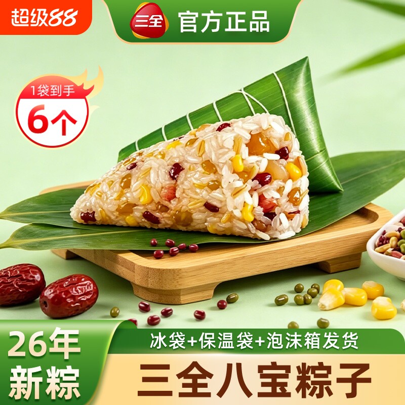 三全蜜枣八宝豆沙甜粽图片