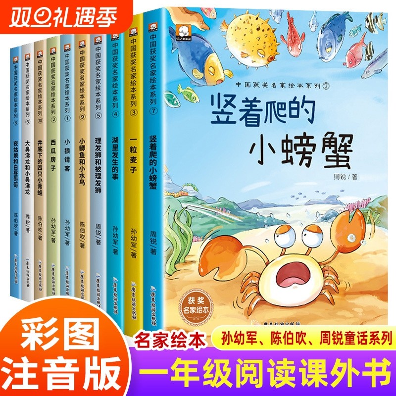 【名家获奖】一年级阅读课外书老师推荐正版小学生1年级幼小衔接注音