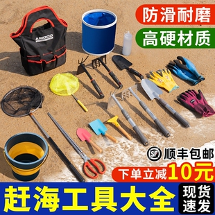 赶海工具套装儿童铲子耙子工具海边挖沙挖螺赶海神器装备套装玩具