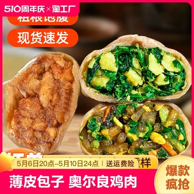 荞麦包子小笼包早餐半成品