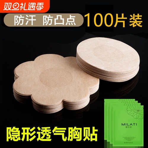 菲白伊防过敏乳贴|超1000次加购