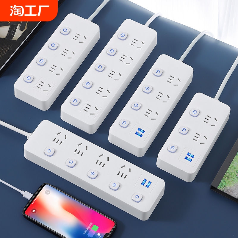 米用家用插板带线学生宿舍插排多功能插座面板USB多孔位排插线板