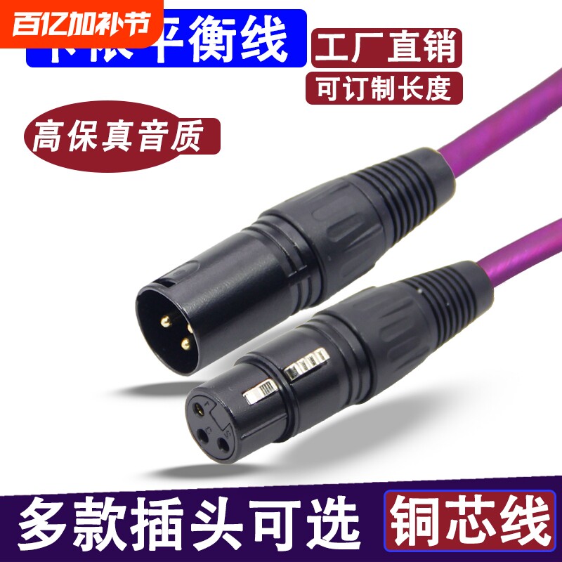 卡侬公母线转莲花xlr平衡线话筒线功放调音台连接线音频公转母转