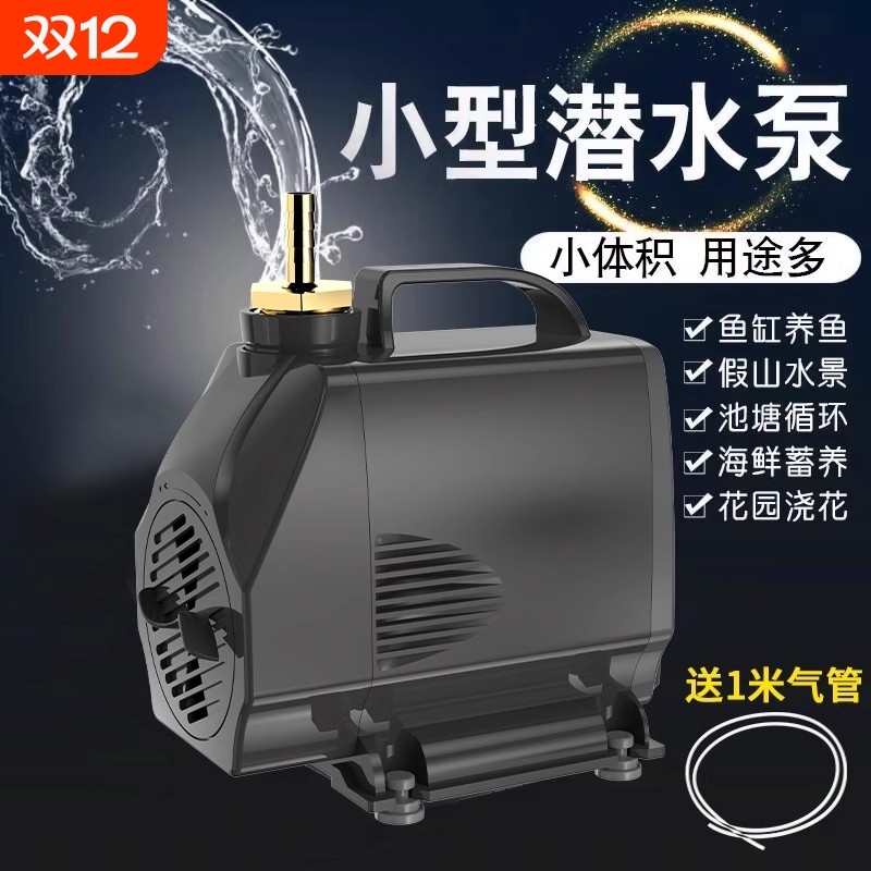 鱼缸潜水泵抽水小型低底吸泵循环过滤泵龟缸假山220v静音侧吸水景