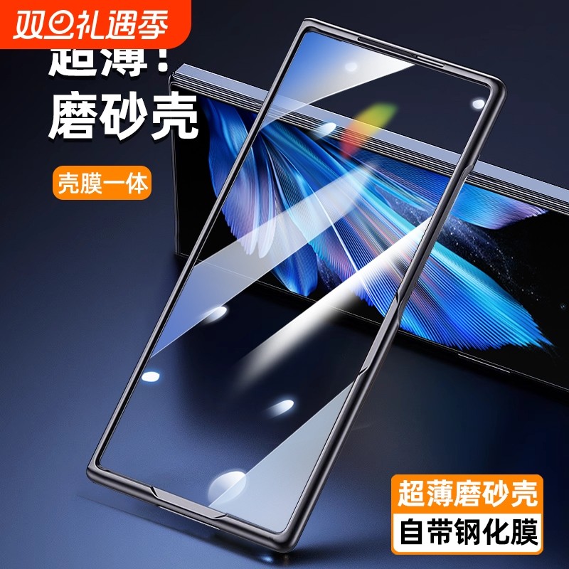 适用xfold3pro黑边高清保护前壳