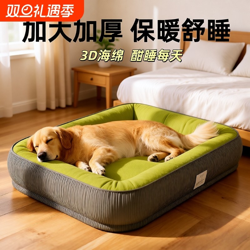 宠物狗窝四季通用可拆洗冬季保暖小型犬睡觉垫子冬天猫窝柯基幼犬