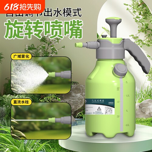 喷壶手动气压式浇花家用清洁消毒带量杯超细雾大容量洒水壶喷水壶